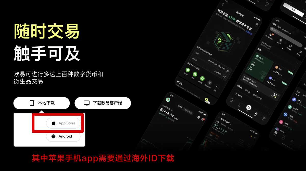 欧亿易交易所手机下载.app官网：安全下载入口与安装教程指南充值资金方法